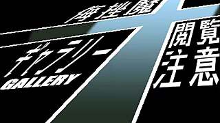 侮挫魔 日本語版 full gallery in hentai blowjob game