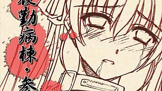 Yakin By T 3 Aka Night Shift Nurses 3 Opening Videos: Hospital Encounters With Patients And Nurses.